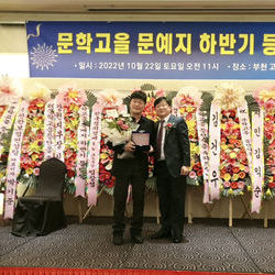 2022년 문학고을 하반기 등단소식