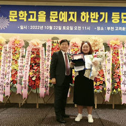 2022년 문학고을 하반기 등단소식