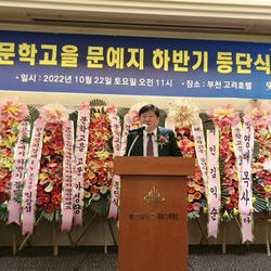 2022년 문학고을 하반기 등단소식