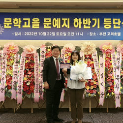 2022년 문학고을 하반기 등단소식
