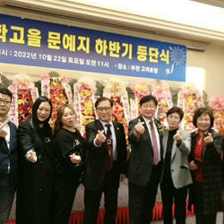 2022년 문학고을 하반기 등단소식