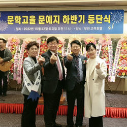 2022년 문학고을 하반기 등단소식