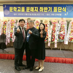 2022년 문학고을 하반기 등단소식