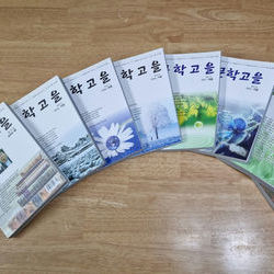 2022년 문학고을 하반기 등단소식