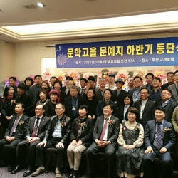 2022년 문학고을 하반기 등단소식