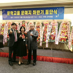 2022년 문학고을 하반기 등단소식