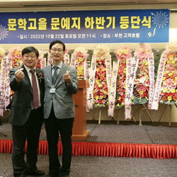 2022년 문학고을 하반기 등단소식