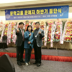 2022년 문학고을 하반기 등단소식