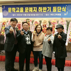 2022년 문학고을 하반기 등단소식