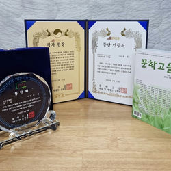 2022년 문학고을 하반기 등단소식