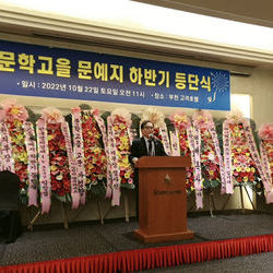 2022년 문학고을 하반기 등단소식