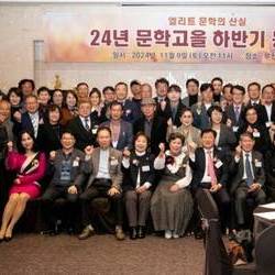 2024년 문학고을 하반기 등단소식