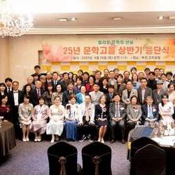 2025년 문학고을 상반기 등단소식